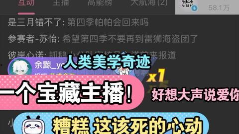 七创社直播爆料信息最新,最新爆料信息深度解析  第2张