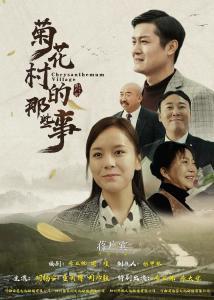 菊花电影在线观看,一场视觉与情感的盛宴 第3张 菊花电影在线观看,一场视觉与情感的盛宴 第3张